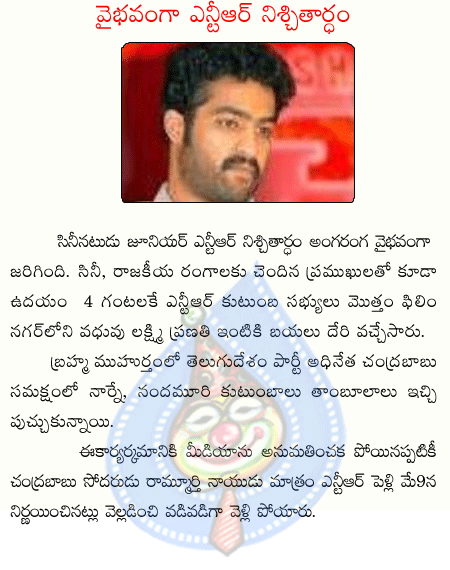 jr,ntr,laxmi pranavi,engazment,chandrababu,hari krishana  jr, ntr, laxmi pranavi, engazment, chandrababu, hari krishana